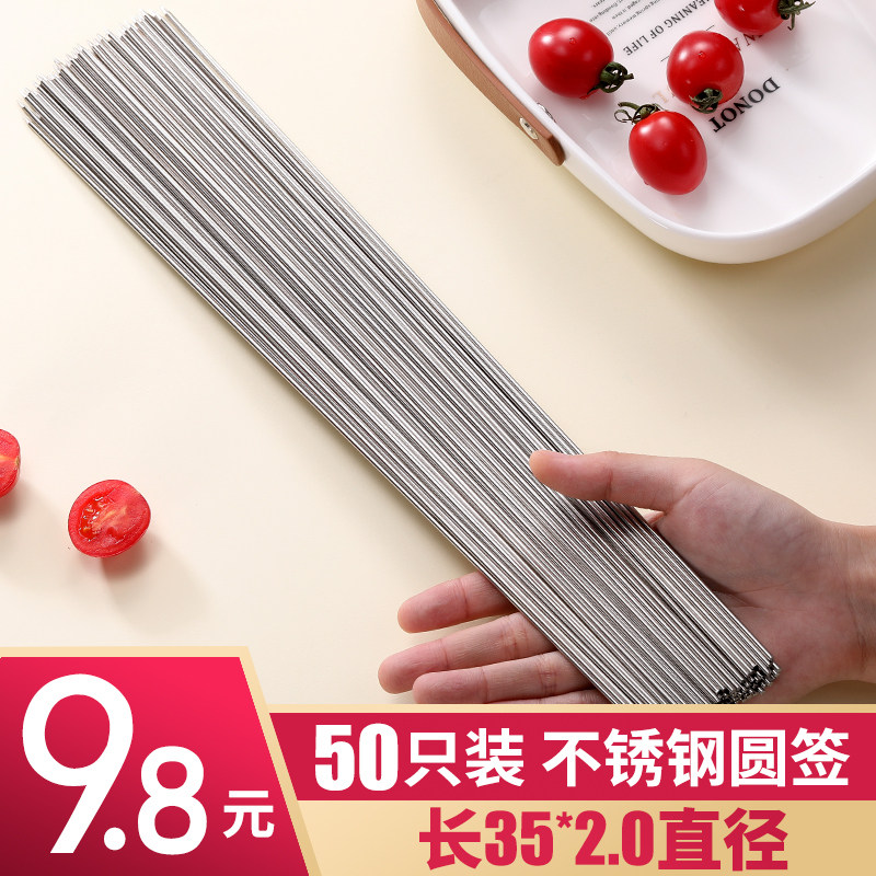 Thickened barbecue tag Stainless steel flat tag Barbecue utensils Barbecue needle Shish kebab iron tag barbecue skewer Just tag tool