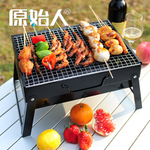 Household charcoal small grill Outdoor mini single person barbecue barbecue grill utensils Outdoor skewers carbon oven