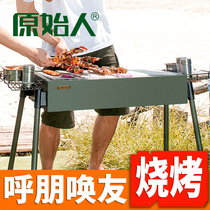 Outdoor barbecue stove household charcoal carbon grill outdoor barbecue grill carbon barbecue large stove thickening full set of utensils