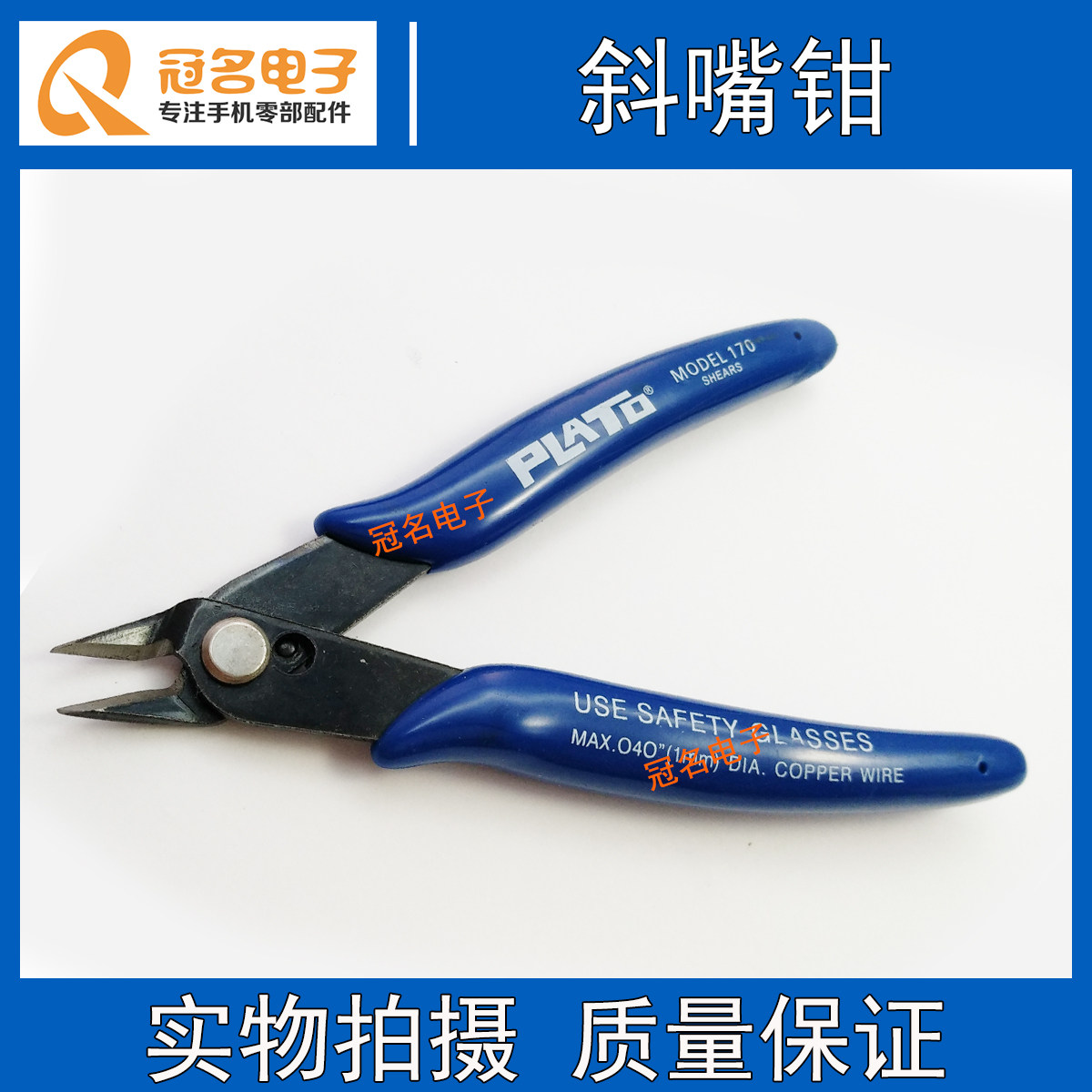 Maintenance of special shear clamp clamp shear shell clamp shell plaster electronic 105 6 170 slash mouth clamp