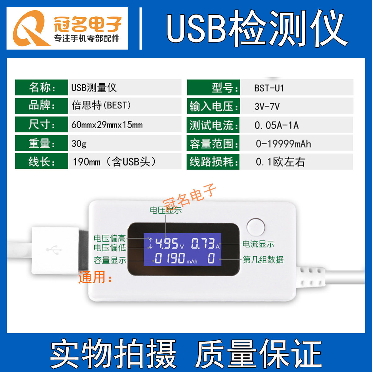 Willie usb detector digital display meter ammeter electronic voltmeter charger test meter DC power