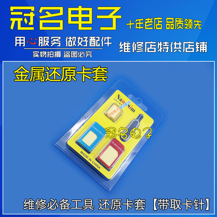 Adaptateur pour cartes SIM - Ref 310906 Image 3