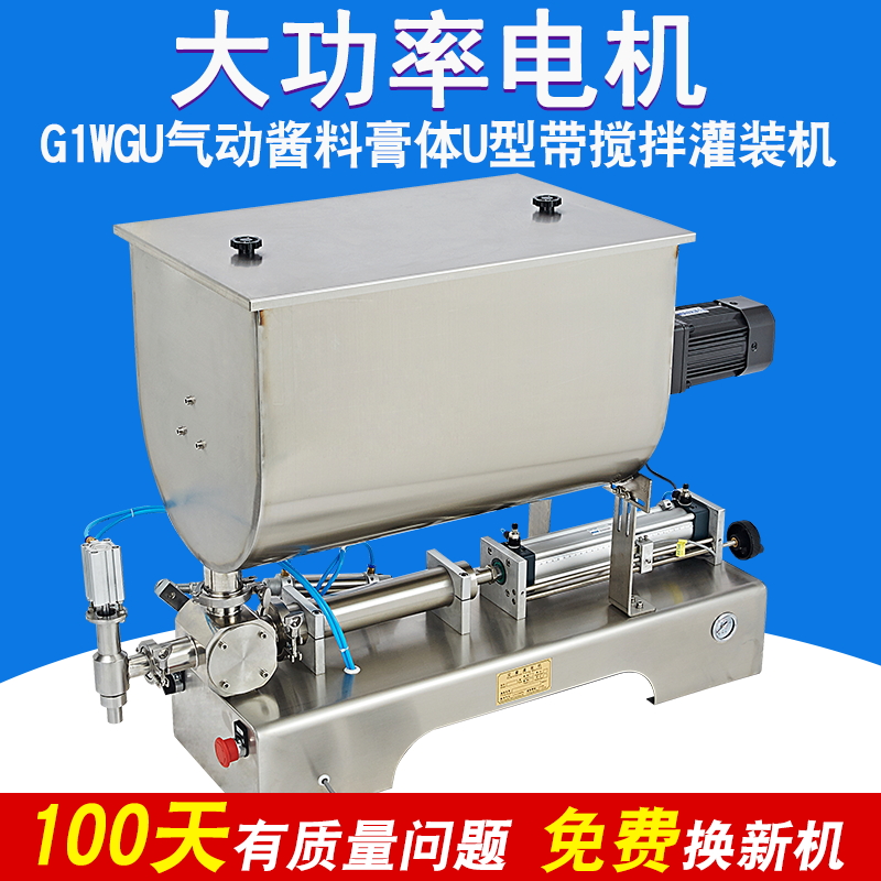 Shuangfeng Kaichi horizontal pneumatic with mixing function paste filling machine chili sauce tomato sauce old ganma bean paste filling machine hot pot base material yellow braised chicken material lobster filling machine