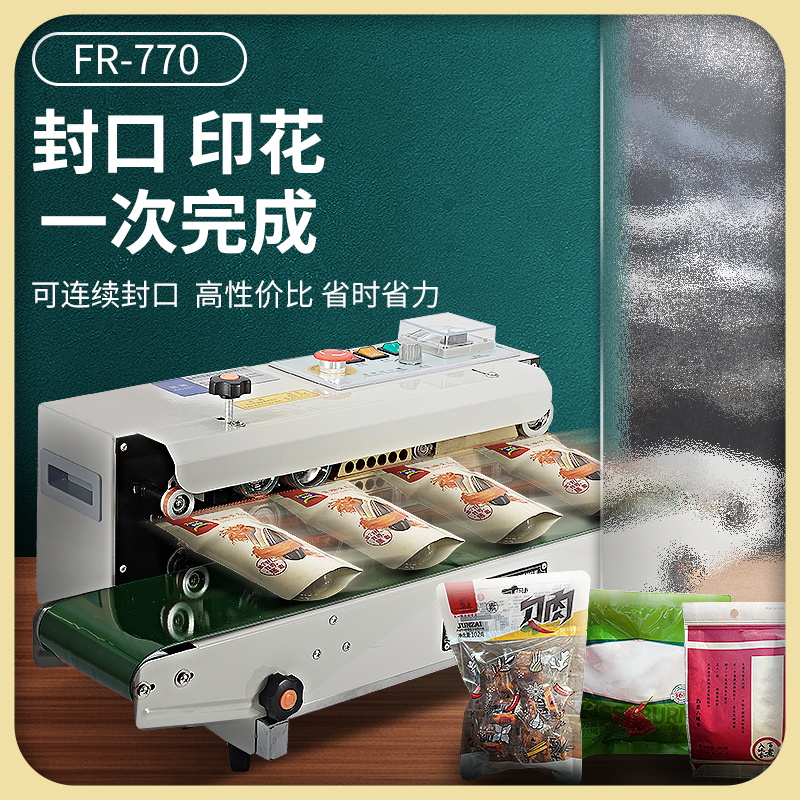 (Recommended for you) FR-770 Automatic Sealing Machine Continuous Sealing Machine Aluminum Foil Plastic Film Sealing Machine