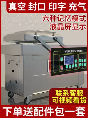 Shuangfeng Kaichi DZ-600-2S automatic vacuum food packaging machine Commercial dry and wet dual-use vacuum baler Desktop vacuum rice brick double-chamber vacuum machine protective clothing mask sealing machine