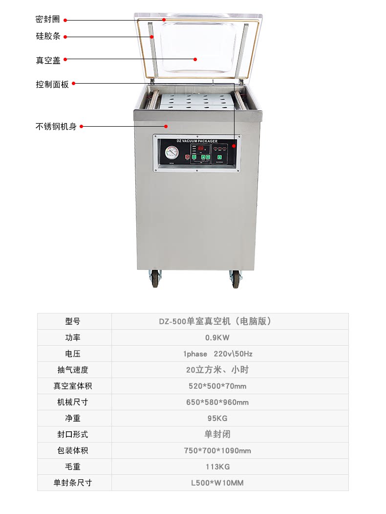 DZQ-600-1D机械版单室真空包装机 真空封口机 食品真空机 真空机 