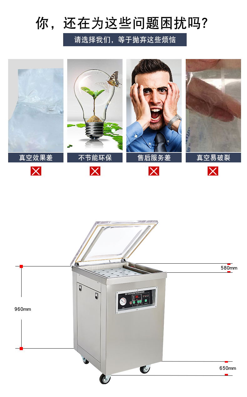 豪华型 DZ-500单室真空包装机 真空封口机 食品真空机 真空机 