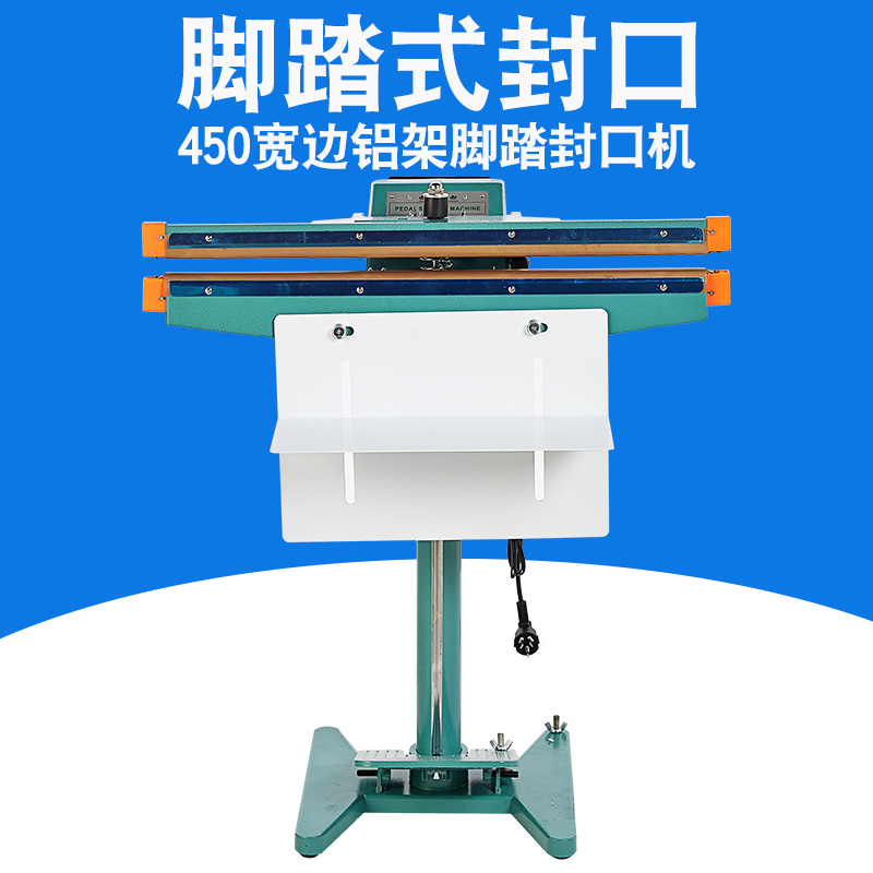 Aluminum frame-450 wide edge aluminum frame foot sealing machine Plastic bag foot sealing machine Copper high-power transformer
