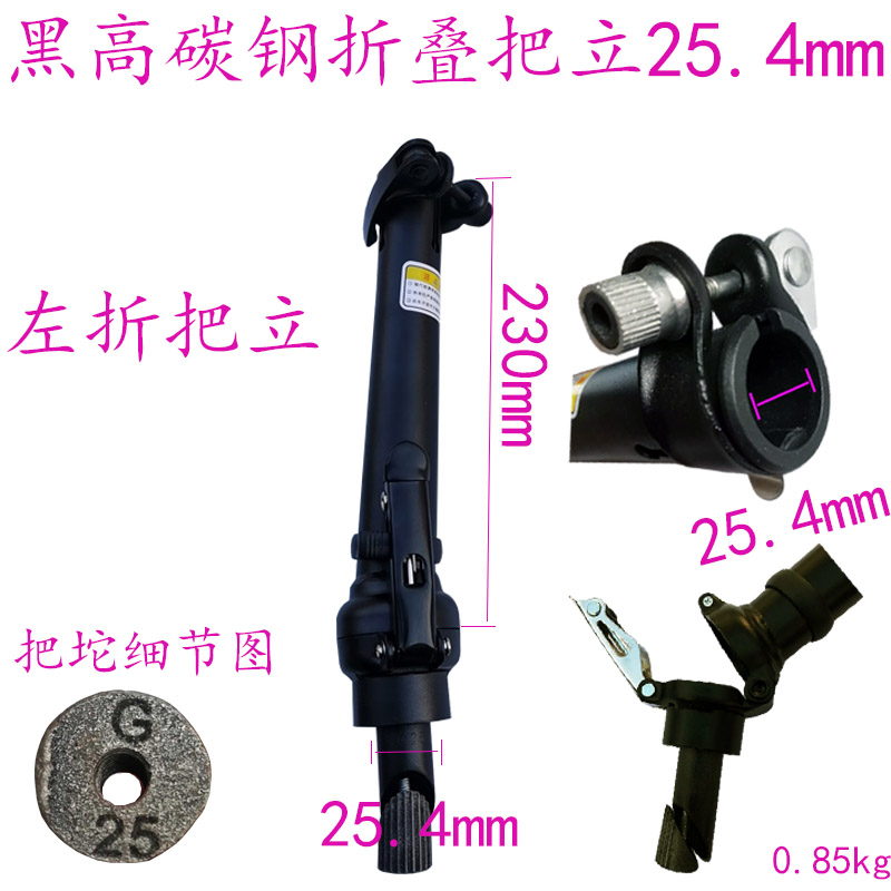 Universal driving folding handlebar stand 25 4 stand folding electric handlebar stand folding handlebar stand lithium electric handlebar stand