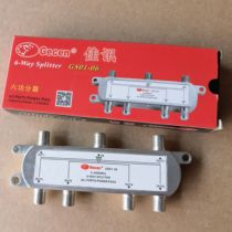 Jiaxun TV signal six branch six distributor one branch six 1 in 6 out satellite signal distributor GS01-06