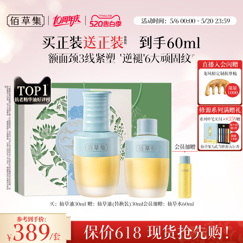 薬草師秀源五行薬草オイル 引き締め保湿フェイシャルエッセンスオイル スキンケアオイル - 公式サイト