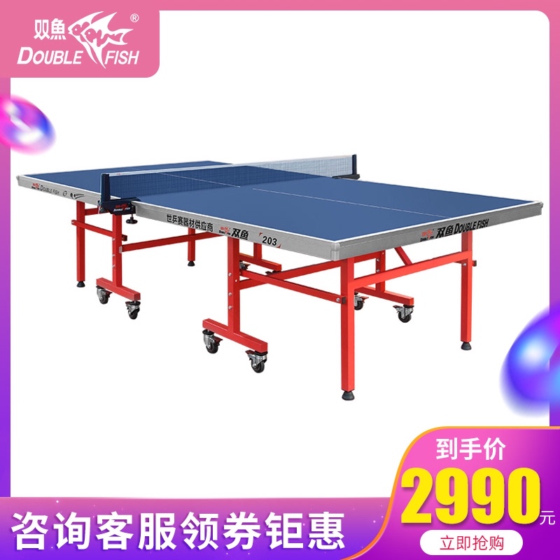 Double fish table tennis table Household folding mobile table tennis table Indoor standard table tennis table Table tennis table