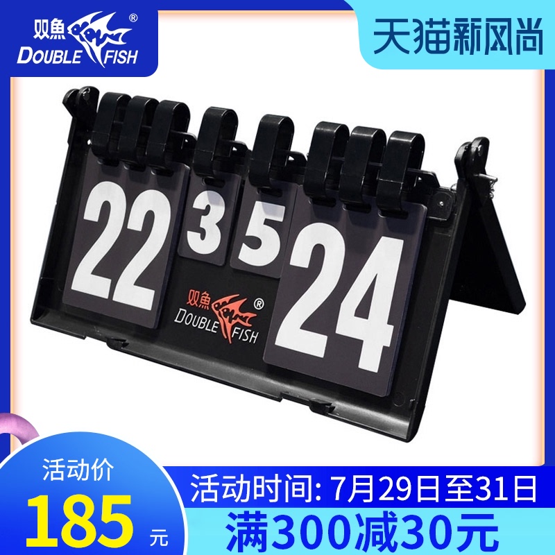 Pisces 306 Large Table Tennis Scoreboard 106 Small Scoreboard Flop Counting card Score card Flip card