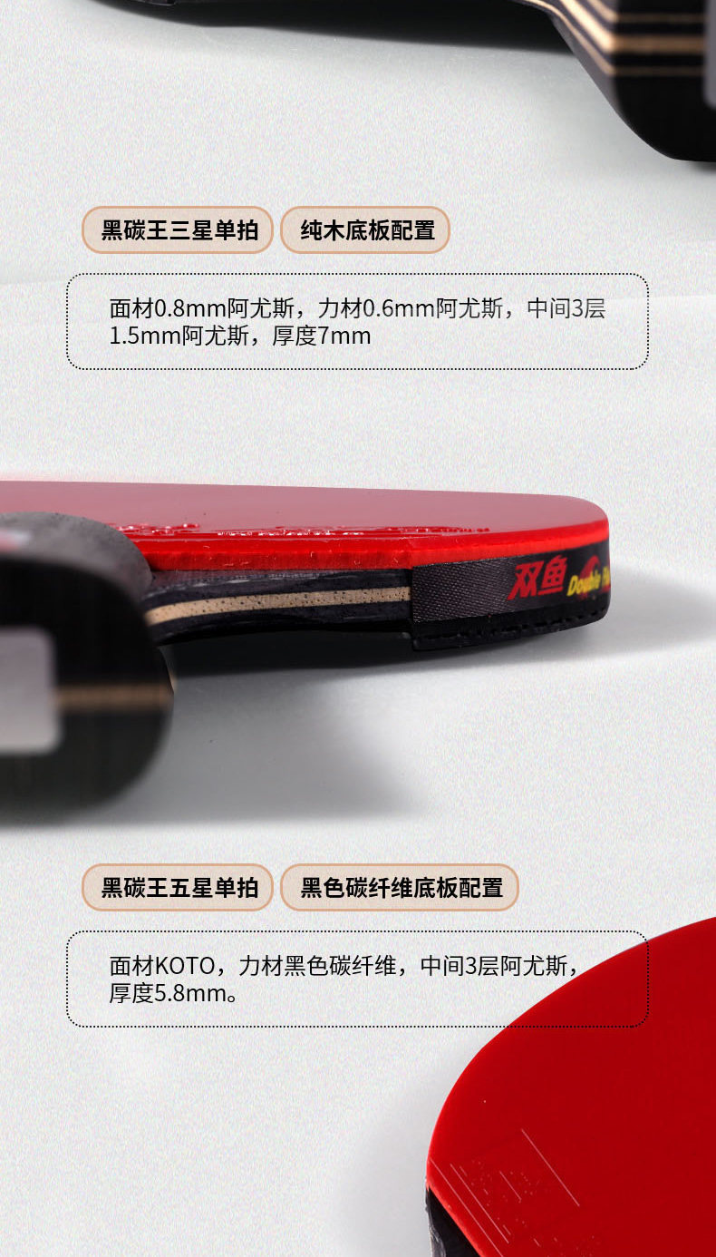 черный Ракетка Carbon King Details_04.jpg