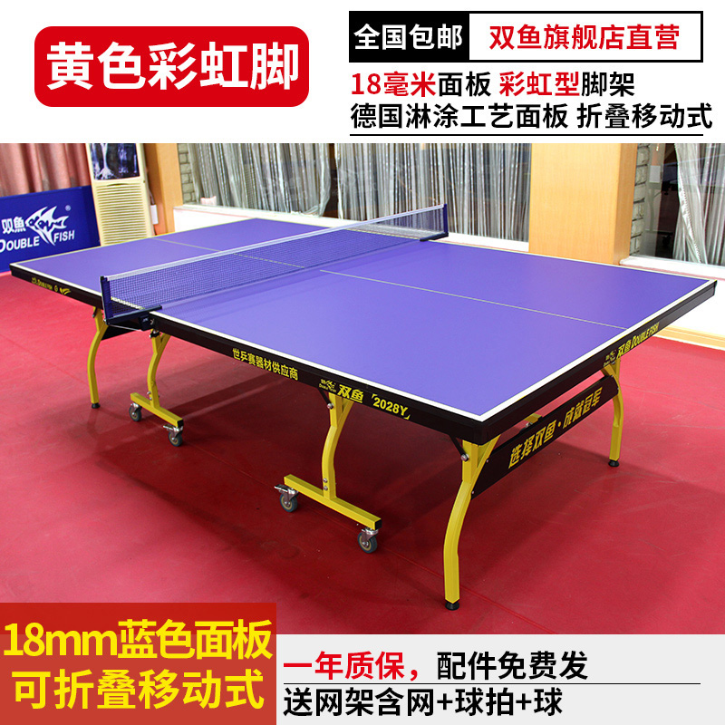 Pisces Table Tennis Table Home Folding Mobile Ping-Pong Table Tennis Indoor Professional Competition Standard Case 2028Y