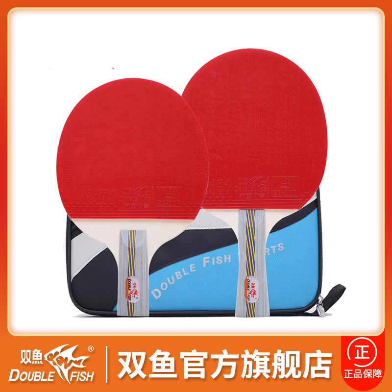 Pisces table tennis racket double shot 2 packs horizontal shot straight shot table tennis racket to send racket bag beginner offensive type