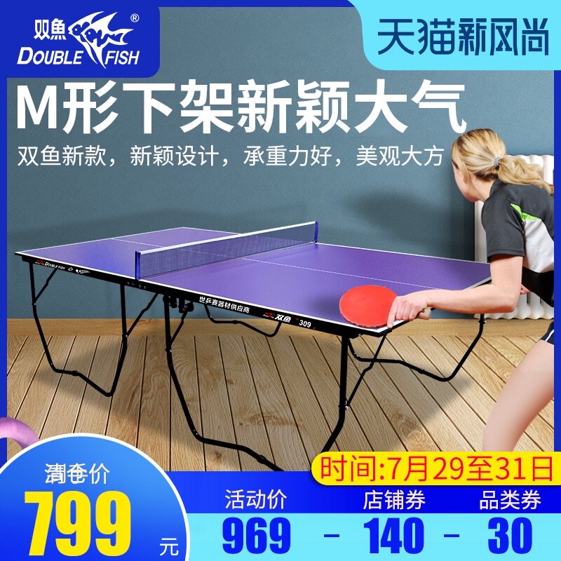 Pisces table tennis table Household indoor standard simple table tennis table table tennis table foldable mobile