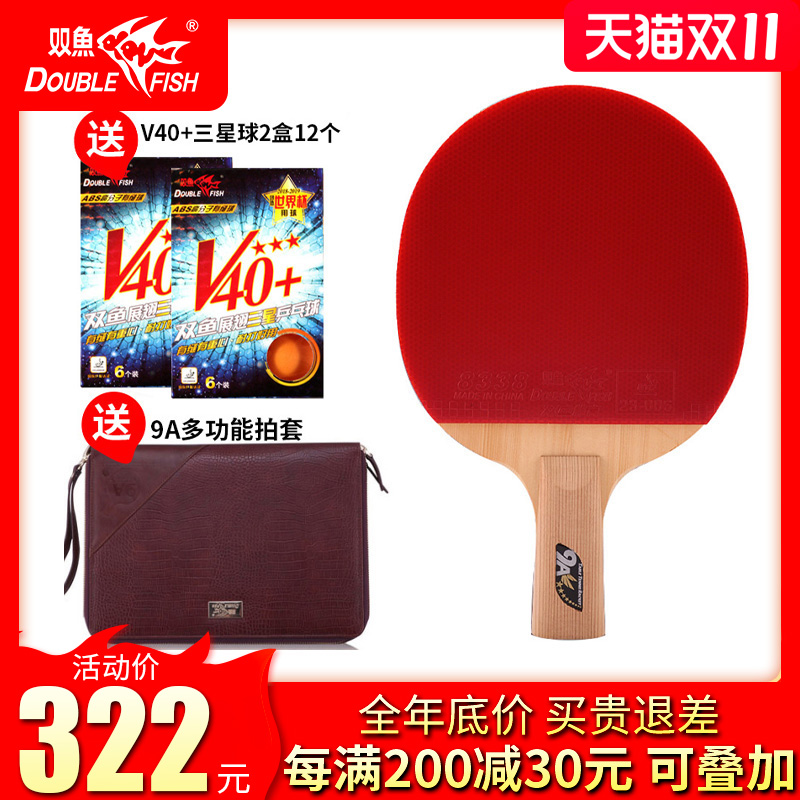Pisces Table Tennis Racket 9A Single Racket 1 Arc Fast Attack Nine Star Ping-Pong Racket Horizontal Straight Racket