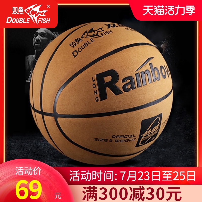 Pisces No 7 basketball hair soft leather Outdoor indoor No 7 training students Adult sweat-absorbing non-slip soft wear-resistant