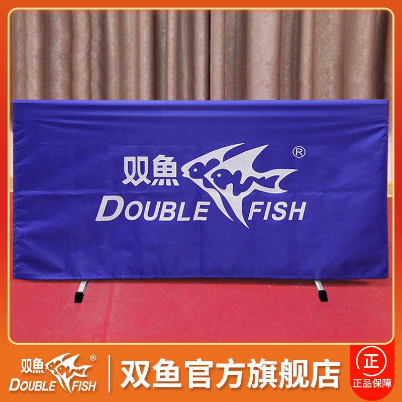 Pisces table tennis baffle field fence Oxford cloth set table tennis fence training baffle thicker paddle board