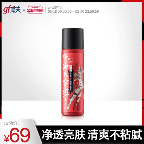 Мужской увлажняющий освежающий летний тонер для ухода за кожей, контроль жирного блеска