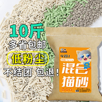 Tofu Cat Sand Bentonite Classic Mixed Cat Sand 10 Catty Mix Deodorant Low Dust 2 8 kg Mixed Cat Litter