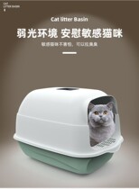 Cat Litter Basin Full Enclosed Cat Toilet Ultra Large Deodorant Anti-Spatter With Sand Small Young Cat Shitty Basin Kittens