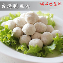 Taiwan crispy fish balls bean fishing shabu-shabu hot pot material seafood fish balls fish eggs Malatang
