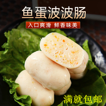 Taiwanese fish eggs Boo sausage 200g bean fish hot pot ingredients fish eggs seafood balls