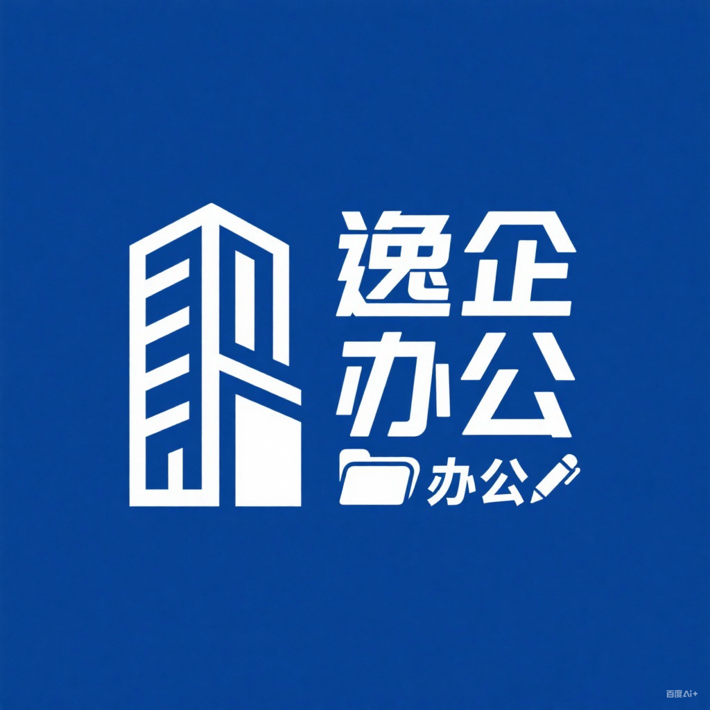 逸企档案设备