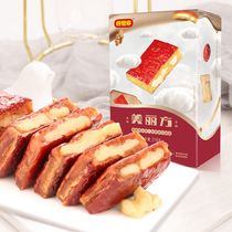 I miss you beautiful square 218g jujube clip walnut Xinjiang specialty seedless sandwich jujube seed casual snack dried fruit