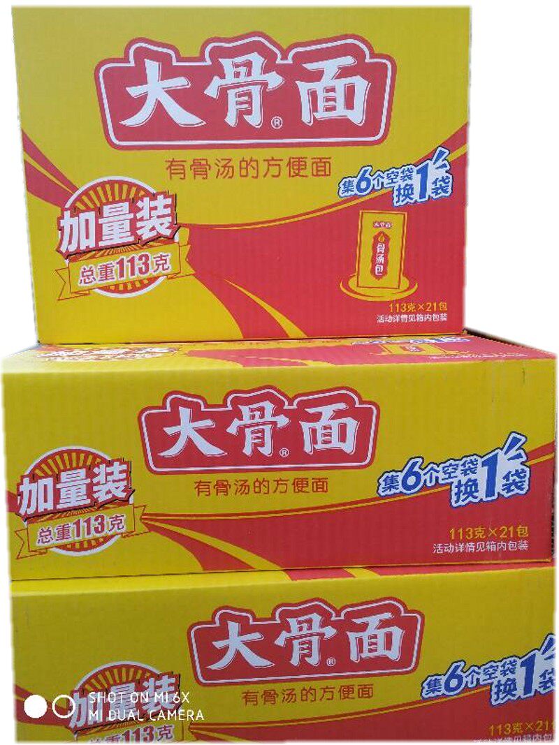 White elephant large bone noodles 113 grams x 21 bags of bone soup bubble noodles whole box bag containing fast food net red noodle snacks