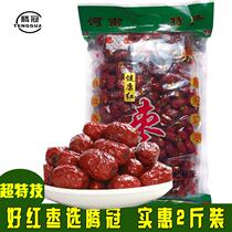 Tengguan Jujube Healthy Jujube 1000g Super premium ready-to-eat disposable jujube Xinjiang Jujube