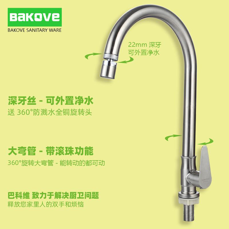 Bakovi Kitchen faucet single cold sitting upright 304 stainless steel flushing basin sink splash proof rotary mouth swing