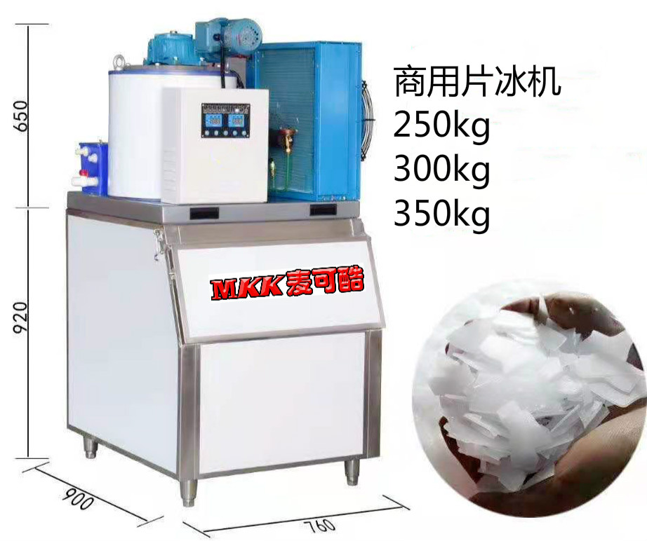 Michael Cool Large Commercial Slice Ice Machine Supermarket Sheet Ice Maker Seafood Buffet Fire Pot Shop Ice Sheet Machine 1236