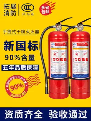 Fire extinguisher Shop household 4 kg Car car car private car 1 2 3 5 8kg factory special fire fighting equipment