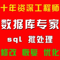 MySQL database repair troubleshooting forgotten password retrieval MYSQL batch replacement optimization and modification