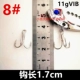 4 раза серебро 10 [8#] Длина крючка 1,7 см.