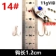 4 раза серебро 10 штук [14#] Длина крючка 1,2 см