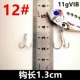4 раза серебро 10 [12#] Длина крючка 1,3 см