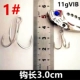4 раза серебро 10 штук [1#] Крюк 3,0 см длиной