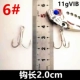 4 раза серебро 10 [6#] Длина крючка 2,0 см