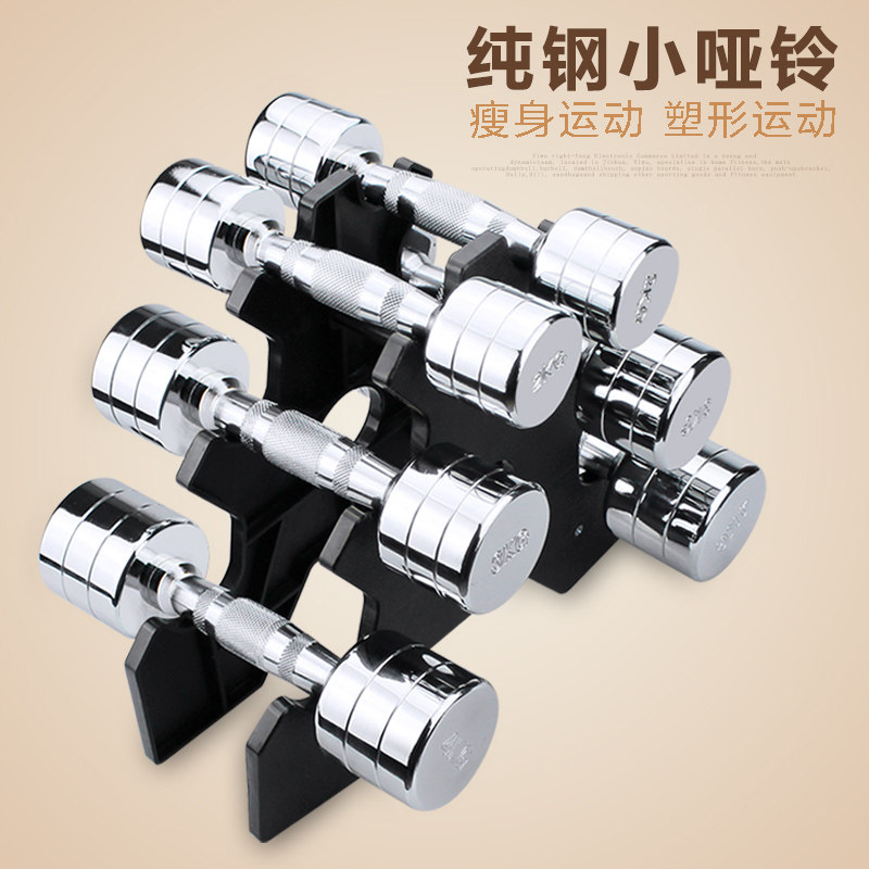 Pure steel small dumbbells Men's fitness household equipment electroplating 4 kg 6kg 8kg kg a pair of women's arm muscles