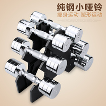 Pure steel small dumbbells mens fitness household equipment electroplated 4 kg 6kg 8kg kg A pair of womens arm muscles