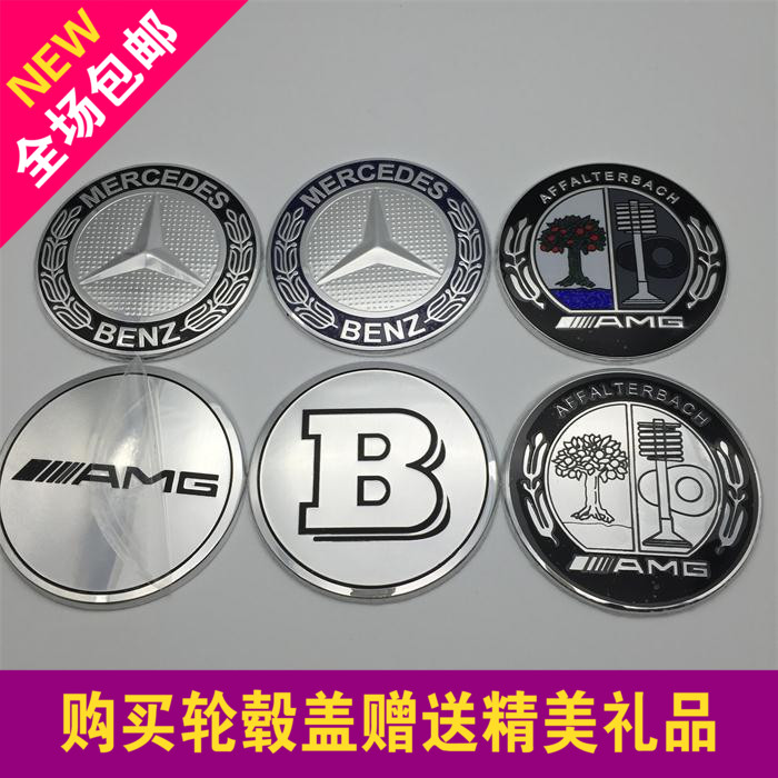 Benz hub central cover logo retrofit wheat ears AMG apple tree B Label silver color black blue