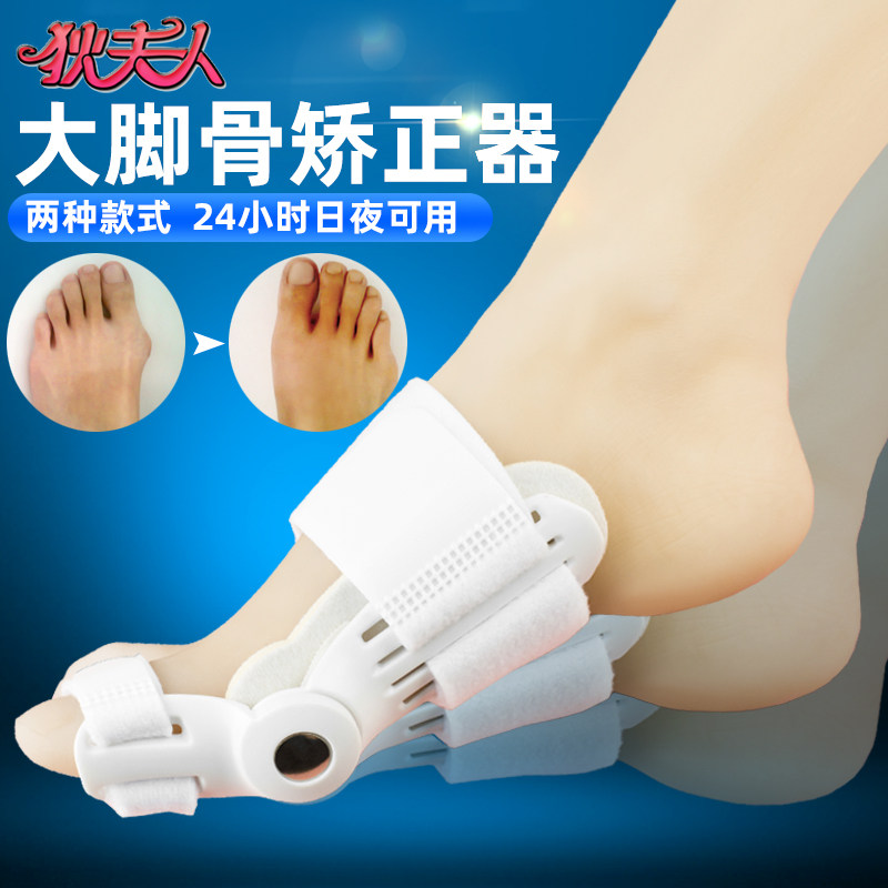 Toe Valgus Straightener Thumb Orthosis Hallux Valgus Male Toenail Care Can Be Worn With Shoe Hallux Valgus Toe