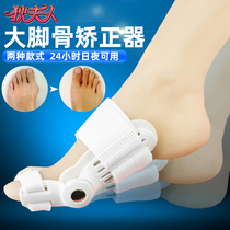  Toe valgus corrector Thumb orthosis Hallux valgus Male and female toe care Shoe-wearing hallux valgus toe splitter