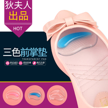 New silicone forehand pad transparent half-code pad insole insole soft non-slip wear-resistant sticky high heel heel palm pad