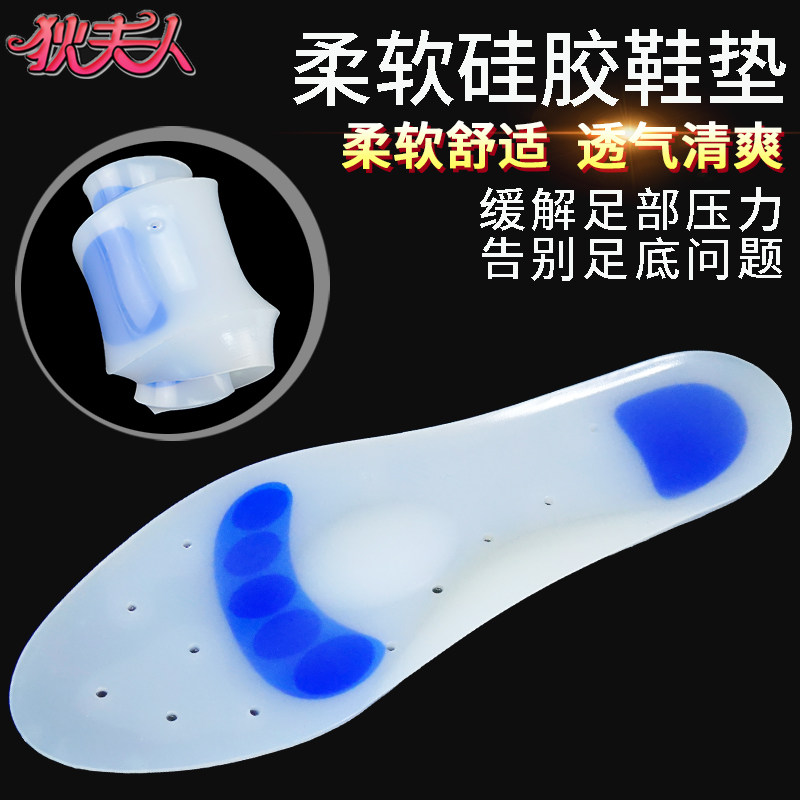 Silicone Insole Full Palm Ultra Soft Damping Thickened Anti-Pain Invisible Full Cushion Massage Foot Bow Cushion Decompression Flat Foot Insoles