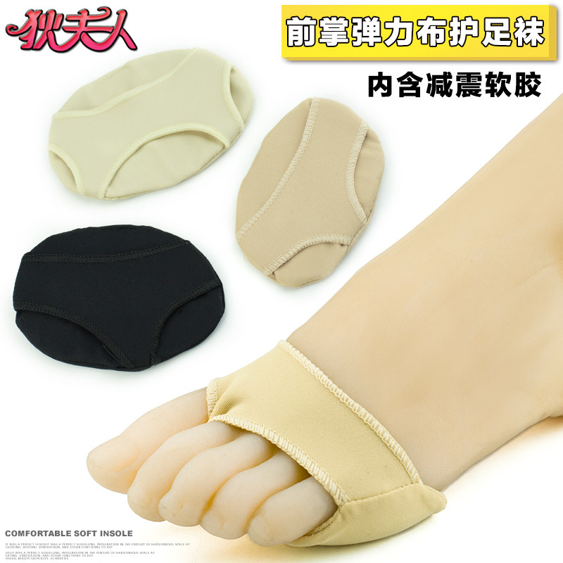 Soft forefoot pad high-heeled insole anti-pain palm pad protective sleeve non-slip thickening anti-wear half-yard pad female orthotics